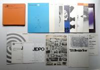 '73 デザインイヤー 関連資料14点一括