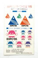 国際科学技術博覧会 ; 科学万博-つくば'85