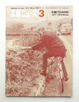 工芸ニュース Vol.41 No.3・4 1974年7月