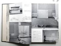 建築文化 1954年1月～12月 第9巻