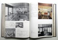 建築文化 1954年1月～12月 第9巻