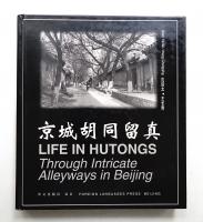 京城胡同留真 = Life in hutongs : Through intricate alleyways in Beijing