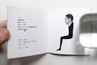 いす