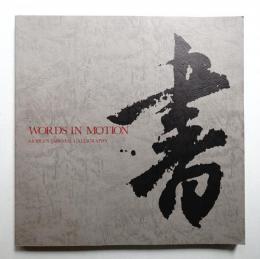 Words in motion : modern Japanese calligraphy