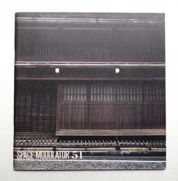 Space Modulator No.51 1978年8月