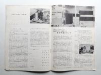 創作の室 VOL.5 NO.1 (昭和34年8月)