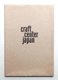 クラフト センター ジャパン