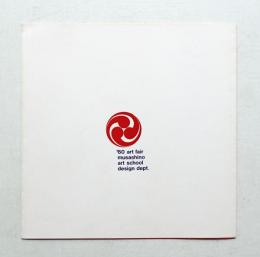 '60 art fair: musashino art school design dept.