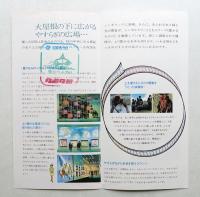 クボタ館