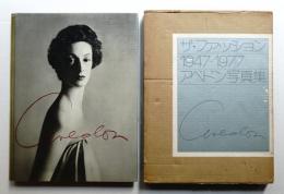 ザ・ファッション 1947-1977 : アベドン写真集