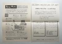 アルヴァー・アールト1898-1976 : 20世紀モダニズムの人間主義