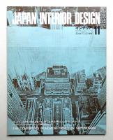 インテリア Japan Interior Design No.140 1970年11月号