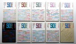 キーワード50 創刊号 (1982年7月)-総集号(1984年6月) 全10冊揃い一括