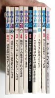キーワード50 創刊号 (1982年7月)-総集号(1984年6月) 全10冊揃い一括