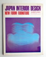 インテリア Japan Interior Design 1971年5月増刊号