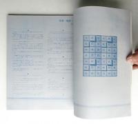 インテリア Japan Interior Design 1976年10月増刊号