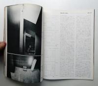 インテリア Japan Interior Design No.142 1971年1月