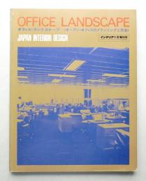 インテリア Japan Interior Design 1975年11月増刊号