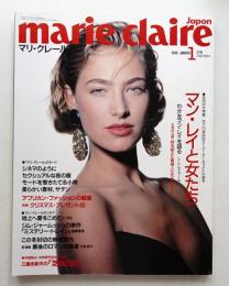 Marie Claire Japon 86号 9巻1号 (1990年1月)