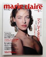 Marie Claire Japon 86号 9巻1号 (1990年1月)