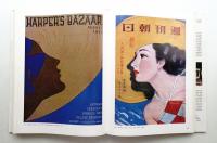 Great magazine covers of the world