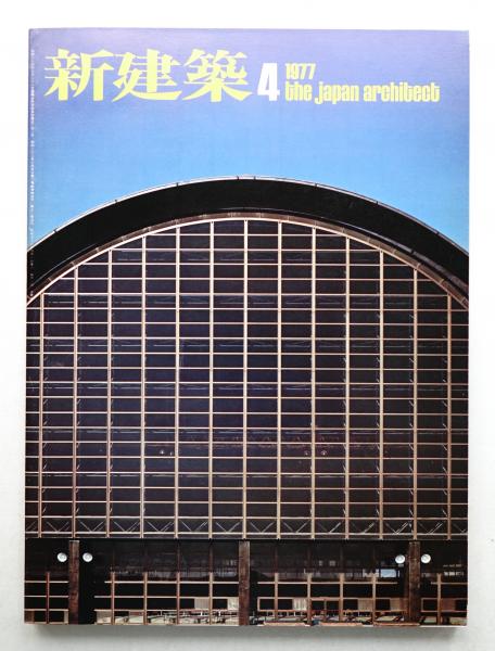 原弘と「僕達の新活版術」 : 活字・写真・印刷の一九三〇年代