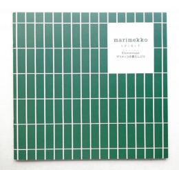 Marimekko Spirit - Elämäntapa マリメッコの暮らしぶり