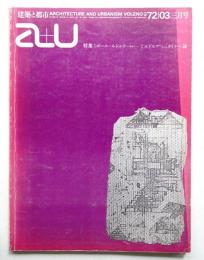 A+U : architecture and urbanism : 建築と都市 15号 (1972年3月)
