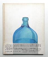 九月の珊瑚礁