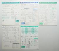 電子式卓上計算機(電卓) カタログ5点一括