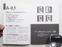 第1回 いのちを守るデザイン展