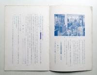 純國産 三ツ目印 罐内塗劑