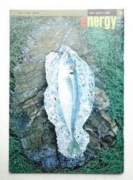 Energy 8巻3号 (1971年7月) 通巻30号