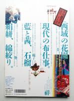 季刊銀花 第127号 2001年秋