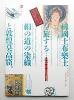 季刊銀花 第127号 2001年秋