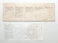 第18回オリンピック東京大会 柔道・入場券(使用済み) + ホルダー 昭和39年10月21日 日本武道館