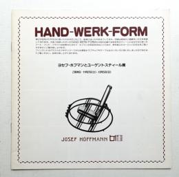 ヨセフ・ホフマンとユーゲントスティール展