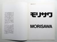 モリサワ GRAPHIC MANUAL