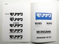 モリサワ GRAPHIC MANUAL