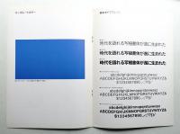 モリサワ GRAPHIC MANUAL