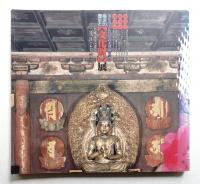 横浜の歴史と文化財展