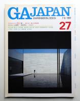 GA Japan 27号 (1997年7月)
