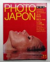 PHOTO JAPON 1983年11月号