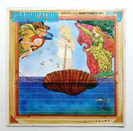GRAPHICATION グラフィケーション 1971年9月 第63号 特集 : 諧謔と風刺
