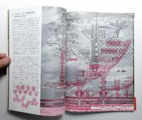 建築 1970年1月 第112号
