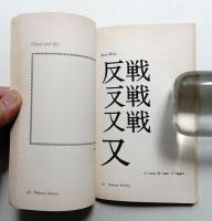 Post-War Japanese Poetry