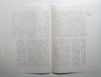 三木富雄展 (1965年10月)