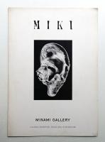 三木富雄展 (1965年10月)