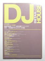 Detail Japan 別冊 (2007年11月)