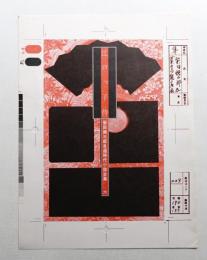 柴田錬三郎自選時代小説全集 6 (江戸っ子侍)